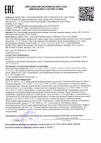 Декларация о соответствии от 21.04.22